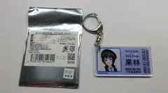 虹ヶ咲✕ゆりかもめ　アクリルキーホルダー　朝香果林