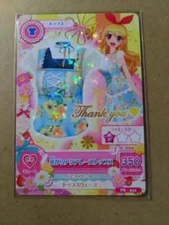 アイカツ　花がらアクアレーストップス