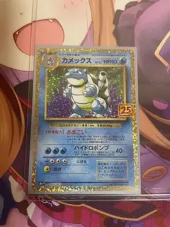ポケモンカード カメックス 25th - メルカリ
