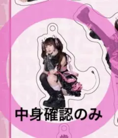 きゅるりんってしてみて チバゆな アクリルスタンド - メルカリ