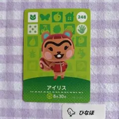あつまれどうぶつの森amiiboカード アイリス