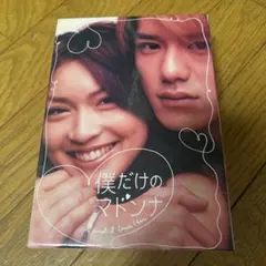 俺のダンディズム DVD 4枚組 - メルカリ