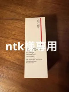 資生堂　エッセンススキングロウファンデーション　　220