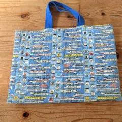 保育園バック　レッスンバック　新幹線　電車　中古品