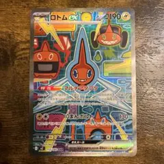 M*様 ロトムSAR M2 112/080