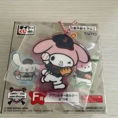 タイトくじマイメロちゃんのアクリルキーホルダー