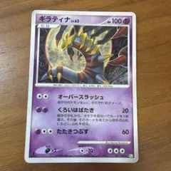 ギラティナ LV.55 ポケモンカード - メルカリ