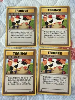 モーモーミルク 4枚セット　旧裏　ポケモン