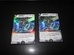 漆黒戦鬼デュランザメス 旧枠 初期 4枚 - メルカリ