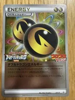 XY-P ダブルドラゴンエネルギー_バトルフェスタ2015 コロコロ