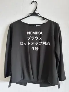 ［ほぼ新品！］NEMIKA ブラウス 9号のサムネイル