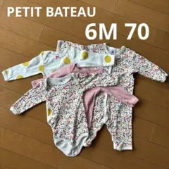 プチバトー　PETIT BATEAU ロンパース　6M 4枚セット　綿100%