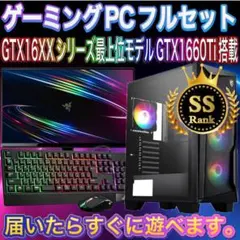 Core i5-8500 GTX1650搭載 ゲーミングPC - メルカリ