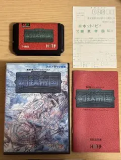 鋼鉄帝国 T-28033 説明書付き