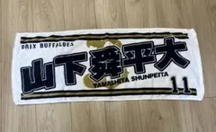 福岡ソフトバンクホークス野村勇選手 イサミチャンス 応援タオル