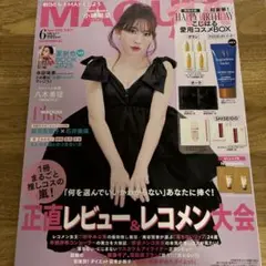 MAQUIA 2025年6月号