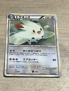 トゲキッス 061/080 ポケモンカード　拡張パックよみがえる伝説