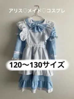 メイド服　コスプレ衣装　水色　アリス