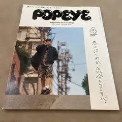 popeye 雑誌