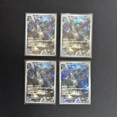 ゼクロム　AR まとめ売り