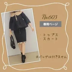 moka様 リクエスト 2点 まとめ商品