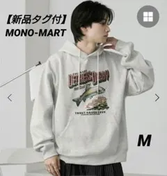 【新品タグ付】MONO-MART オーバーサイズプルオーバーパーカーM グレー