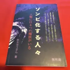変形　無明庵　鈴木崩残　EO  CD 新品 無明庵 EO 機械の惑星 音楽CD 鈴木崩残 - メルカリ