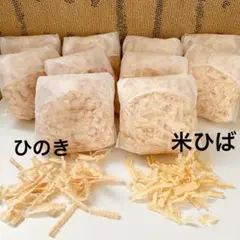 M41【癒しの香り】国産ひのき 5袋　【消臭・防虫】米ヒバ 5袋 　セット