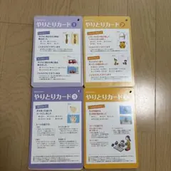 baby kumom やりとりカード