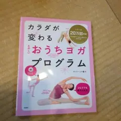 ヨガ 趣味