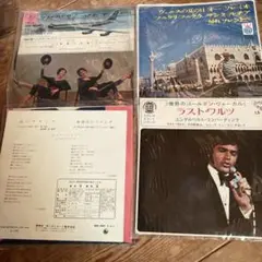 洋楽・邦楽 EPレコード 3枚セット