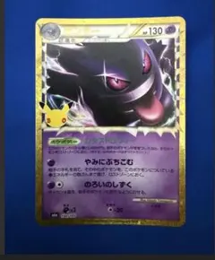 ゲンガー 30th MEGA 拡張パック 30th CELEBRATION キ…