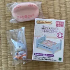 パ*ト様 【新品未開封】シルバニアファミリー　シルクネコ　赤ちゃんとベッド