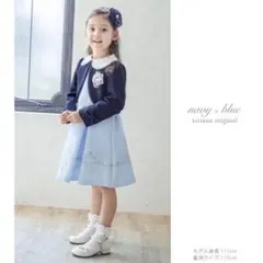 arisana キッズ　フォーマル　ワンピース　130㎝　ブルー　刺繍