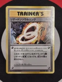 2025年最新】リザードン CP6の人気アイテム - メルカリ