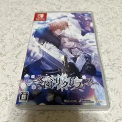 Switch 冬園サクリフィス 通常版