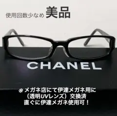 【パンダマン様専用】 CHANELブラック伊達メガネ／カメリア花・リボン付