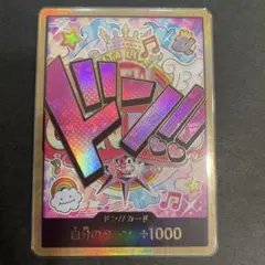 ミ*ミ様 スーパーパラレル ドン!!カード(ウタ)金ドン