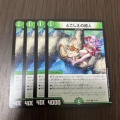 2025年最新】プライマルジャイアントの人気アイテム - メルカリ