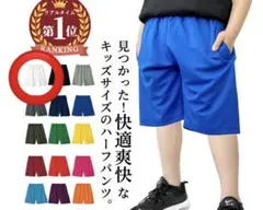 キッズ ハーフパンツ 140 メッシュ 半ズボン　ユニフォーム 白　ホワイト