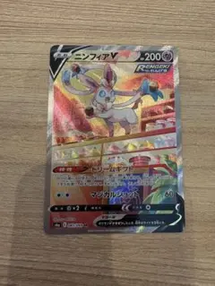 ニンフィア ポケモンカードゲーム