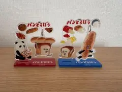 パンどろぼう　ガチャガチャ　走って！ゆらゆらアクリルチャーム A・D2個セット