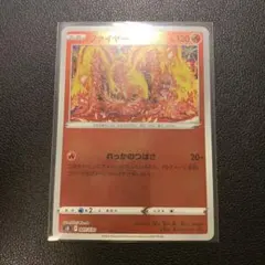 2026年最新】ポケモンカード ファイヤー れっかのつばさの人気アイテム