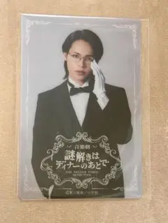 謎解きはディナーのあとで　上田竜也　特典