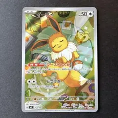 イーブイ AR仕様 [MC 755/742] - メルカリ