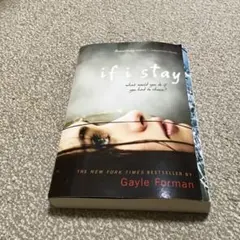 最終値下げ if I Stay by Gayle Forman