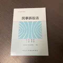 2026年最新】中央大学通信教育部の人気アイテム - メルカリ