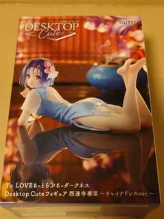 ToLOVEる-とらぶる-ダークネス 西連寺春菜 プライズフィギュア