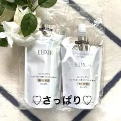 エリクシール リフトモイスト ローションSP／エマルジョンSP さっぱり