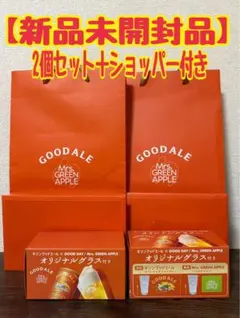 グッドエール　ミセス　Mrs.Green Apple 限定グラス　2個セット